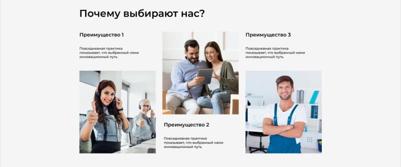 Преимущества